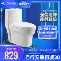 HUIDA 惠达 HDC6162 马桶 坑距400mm