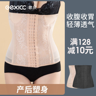 Geqing 歌庆束腰带 产后束缚收腹束腰带美体无痕不燃脂瘦身减小肚子塑身衣束腹剖腹女 报价价格评测怎么样 什么值得买