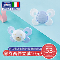 Chicco智高安抚奶嘴全硅胶柔软蝴蝶仿生婴儿宝宝安睡型磨牙奶嘴