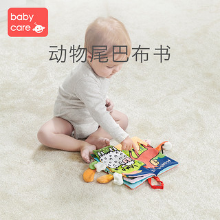 babycare宝宝尾巴布书玩具6-12月婴儿立体撕不烂可咬益智早教布书