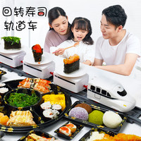 回转寿司玩具轨道火车电动网红同款过家家女孩儿童生日派对旋转车  [经济款]两节回转动车套装+DIY仿真寿司包