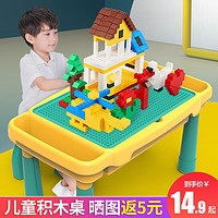 儿童多功能积木桌玩具拼装益智大小颗粒游戏桌宝宝2-3周岁男女孩6