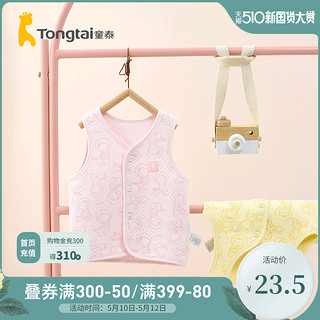 Tong Tai 童泰 婴儿加厚保暖对开马甲上衣 粉色 66cm