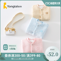 Tong Tai 童泰 宝宝对开按扣闭裆保暖连体衣爬服 粉色 52cm