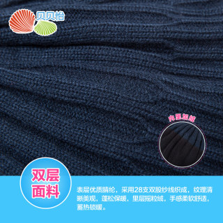 Bornbay 贝贝怡 冬季加厚保暖儿童针织帽 蓝色 50