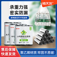 禧天龙垃圾袋家用加厚大中小号手提平口背心式塑料黑色垃圾分类袋(量贩装250只装(45*55)、加厚)