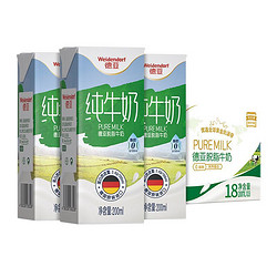 Weidendorf 德亚 德国牛奶德亚脱脂牛奶儿童学生早餐纯牛奶200ml*18盒