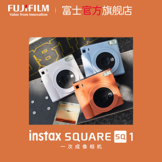 Fujifilm/富士 instax SQUARE SQ1 一次成像方形相机立拍立得 sq1(赭石橙、标配+皮革包+肩带+相纸三十张)