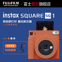 Fujifilm/富士 instax SQUARE SQ1 一次成像方形相机立拍立得 sq1（赭石橙、标配+皮革包+肩带+相纸三十张）