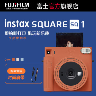 Fujifilm/富士 instax SQUARE SQ1 一次成像方形相机立拍立得 sq1(赭石橙、标配+皮革包+肩带+相纸三十张)