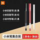 MI 小米 巨能写中性笔 0.5mm 黑色 3支装