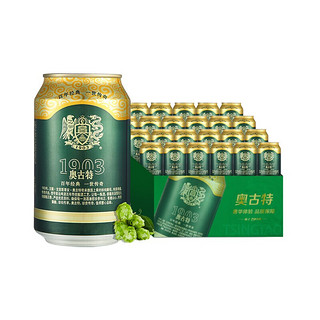 青岛啤酒奥古特 330mL 24罐十赠品青岛纯生啤酒200mL24罐