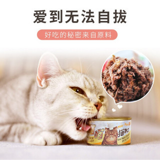 猫扑 喵喵猫罐头170g*24罐 金枪鱼餐罐成幼猫湿粮拌饭猫咪零食大罐 金枪鱼 虾*24罐