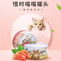 猫扑 喵喵猫罐头170g*24罐 金枪鱼餐罐成幼猫湿粮拌饭猫咪零食大罐 金枪鱼 虾*24罐