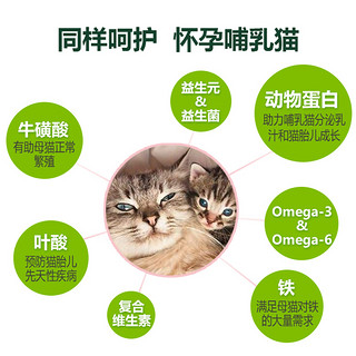 纯皓猫粮英短美短幼猫粮布偶蓝猫天然无谷猫粮折耳酵素猫粮0.6kg