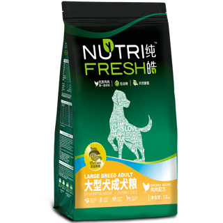 Nutrifresh 纯皓 狗粮 大型犬成犬粮天然无谷粮萨摩金毛拉布拉多低敏酵素12kg