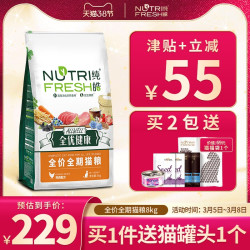 纯皓 猫粮英短美短蓝猫成猫粮布偶幼猫深海三文鱼通用型天然粮8kg