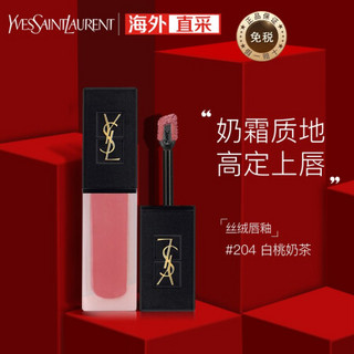 圣罗兰(YSL)天鹅绒黑管丝绒唇釉N°204