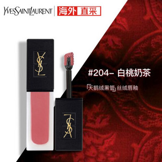 圣罗兰(YSL)天鹅绒黑管丝绒唇釉N°204