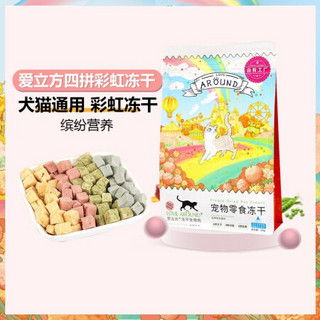 爱立方冻干猫零食冻干猫粮鸡肉冻干幼猫成猫冻干粮 彩虹冻干200g