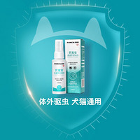 RAMICAL 雷米高 狗狗驱虫药 喷剂100ml