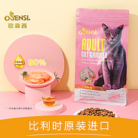 佰芙森西猫粮进口天然无谷蛋白通用型成猫鸡肉味1.8/10kg美毛包邮（3-6个月、鸡肉味10kg）