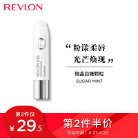 露华浓(Revlon)润唇膏 砂糖润唇膏男女可用 唇部护理去角质淡化唇纹滋润保湿