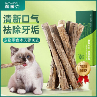 Navarch 耐威克 宠物零食猫零食猫磨牙棒猫用品木天蓼50g(5g*10)