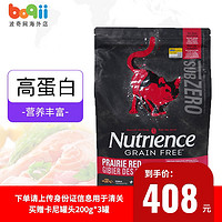 Nutrience 纽翠斯黑钻赤红草原红肉混冻干成幼猫通用全猫粮 11磅（6个月以上、其他）