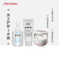 资生堂吾诺UNO男士护肤3件套(面霜90g +竹炭洁面130g+乳液160ml)控油补水保湿套装