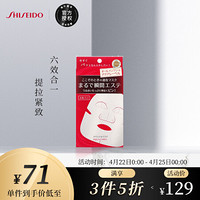 SHISEIDO 资生堂 水之印六合一高保湿面膜20ml*4片装 补水提拉紧致