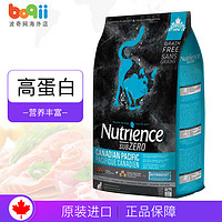 Nutrience纽翠斯黑钻海洋鱼肉冻干成幼猫粮美英短11磅加拿大进口