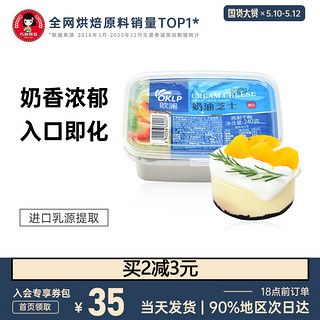 展艺 尚巧厨-展艺奶油芝士240g干乳酪creamcheese蛋糕奶酪家用烘焙原料