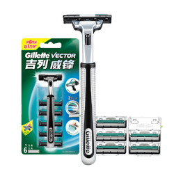 Gillette 吉列 剃须刀刮胡刀手动 威锋旋转双层（1刀架+6刀头）