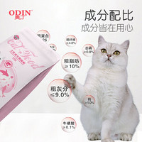 ODIN 奥丁 猫粮成猫美短英短蓝猫暹罗猫 鱼肉味天然粮2kg4斤