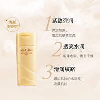 SHISEIDO 资生堂 水之印氨基酸弹润乳液130ml/瓶 补水保湿滋养温和柔肤润肤乳