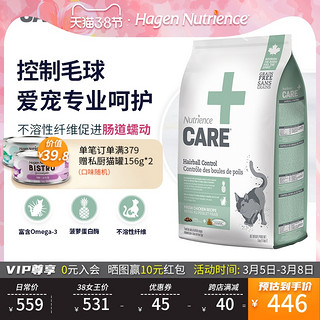 Nutrience哈根纽翠斯铂晶系列控制毛球鸡肉配方全猫粮舒缓肠胃5kg