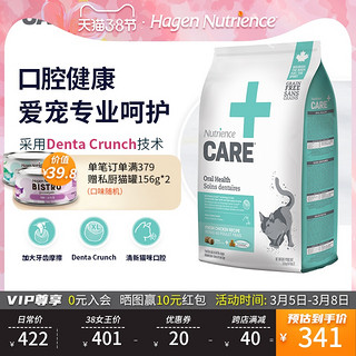 Nutrience哈根纽翠斯铂晶系列口腔健康鸡肉配方进口全猫主粮3.8kg