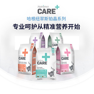 Nutrience哈根纽翠斯铂晶系列敏感肠胃三文鱼南瓜配方全猫主粮5磅