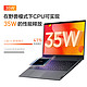 Lenovo 联想 小新15 2021款 15.6英寸笔记本电脑（R5-5500U、8GB、512GB）