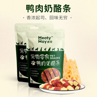 Meatyway 宠物狗狗零食鸭鸡胸水果肉干 泰迪成幼犬磨牙棒 训狗奖励零食 鸭肉奶酪条100g