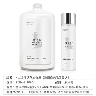 美国进口爱犬岛(ISLE OF DOGS)宠物沐浴露NO.20蜂王浆宠物浴液 1000ML NO.20蜂王浆香波1L