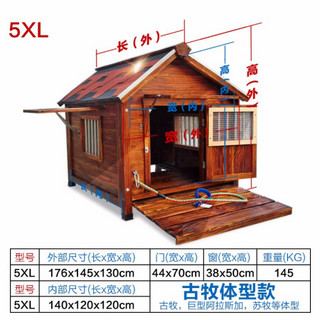 狗窝 狗屋木质 户外狗房子 碳化实木狗床 宠物用品防雨狗笼中大型犬别墅木狗屋 5XL 豪华版(两窗三盖三纱网