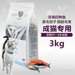 Kingoor金士摩 丹麦进口深海四种鱼肉全猫幼猫成猫老年猫猫粮  鱼肉味 成猫粮 3kg