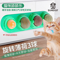 猫咪逗猫棒猫薄荷球猫薄荷撸猫大礼包 4拼猫薄荷球舔舔糖