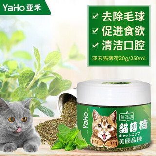 猫咪逗猫棒猫薄荷球猫薄荷撸猫大礼包 亚禾猫薄荷20g