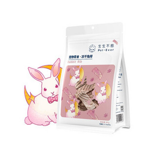 生生不息冻干鸡脖/兔排 宠物零食猫狗洁齿磨牙棒 兔排80g