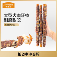 麦富迪狗狗磨牙棒大型犬耐咬大肉骨棒宠物零食金毛磨牙牛骨头咬胶(6个月以上、鸡肉缠牛皮)
