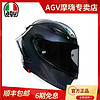 AGV 意大利AGV PISTA GP RR专业赛车头盔跑盔碳纤维全盔罗西灰红限量