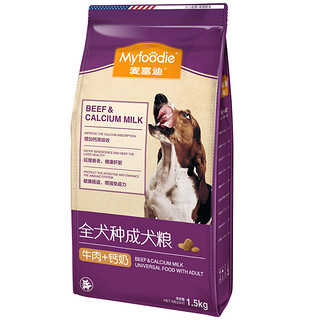 Myfoodie 麦富迪 牛肉钙奶全犬全阶段狗粮 1.5kg*7袋